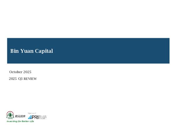 2025 Q3 Bin Yuan webinar slides 