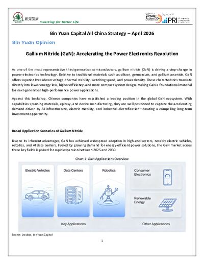 Bin Yuan April 2026 investment letter - GaN & Innoscience