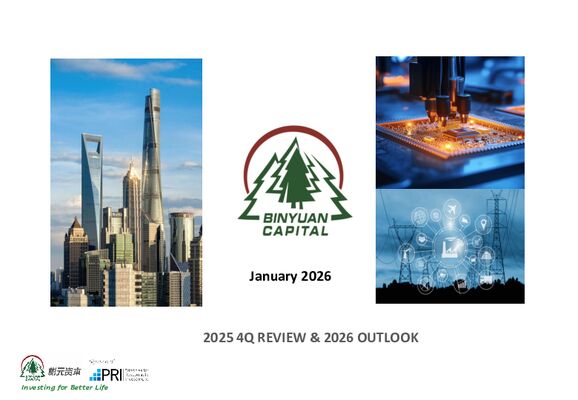 Bin Yuan update January 2026