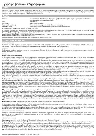 KID_20260219_el_GR_4_LU1778252632